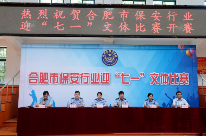 展風(fēng)采，拼速度，合肥保安行業(yè)2022年文體比賽火熱開(kāi)賽