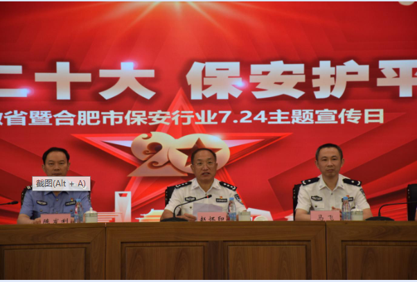 “喜迎二十大，保安護(hù)平安”